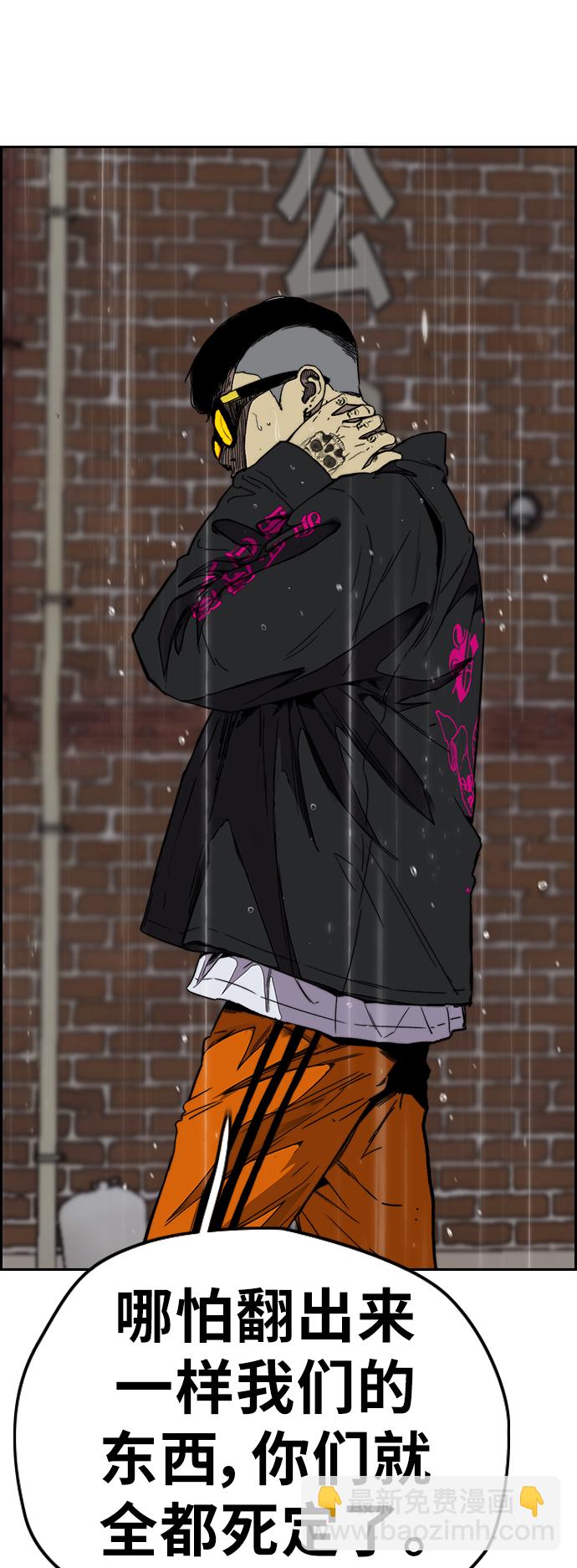 衝鋒衣 - [第3部] 第100話 陣雨(2/2) - 2