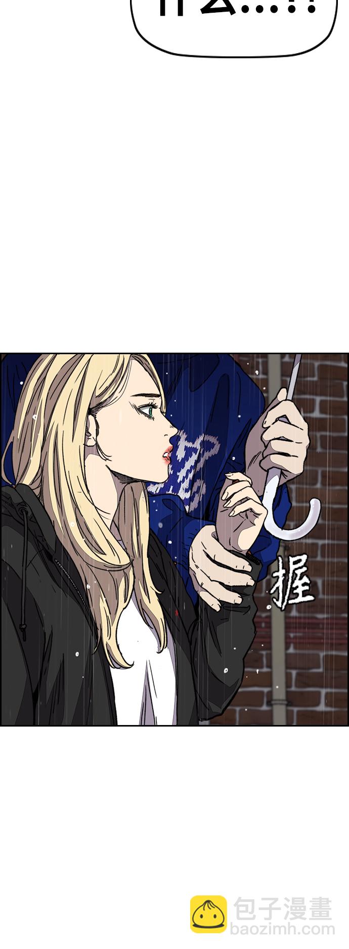 衝鋒衣 - [第3部] 第100話 陣雨(2/2) - 4