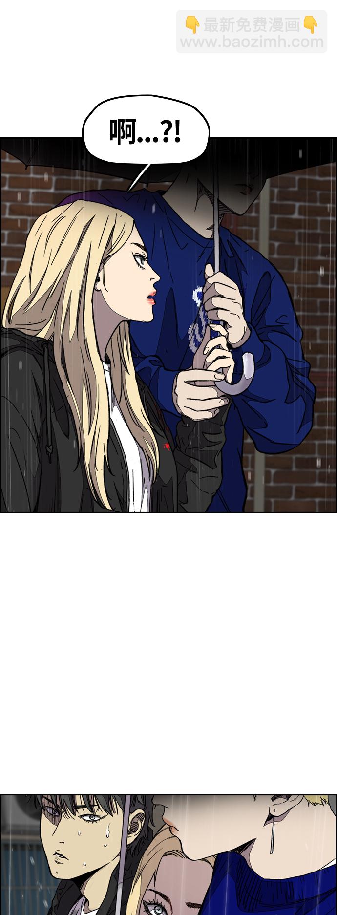 衝鋒衣 - [第3部] 第100話 陣雨(2/2) - 5