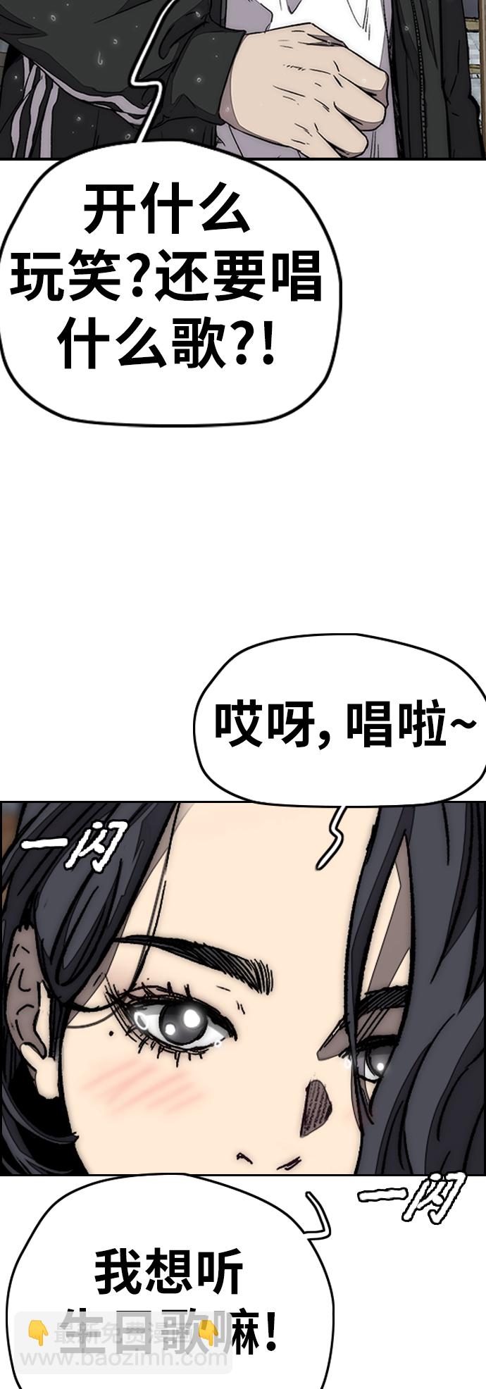 衝鋒衣 - [第3部] 第100話 陣雨(1/2) - 7