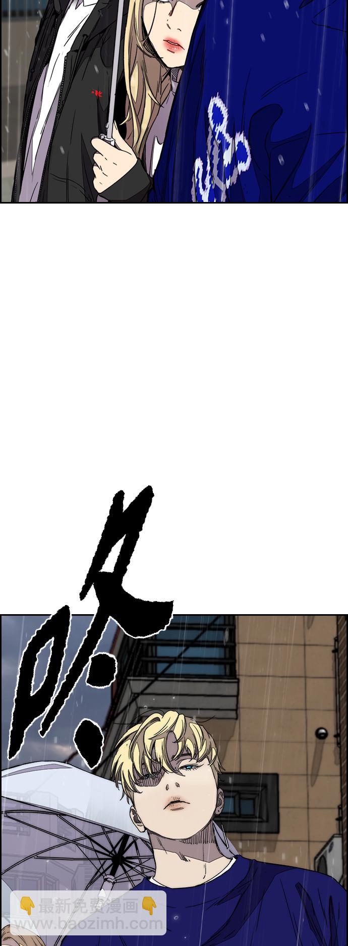 衝鋒衣 - [第3部] 第100話 陣雨(2/2) - 6