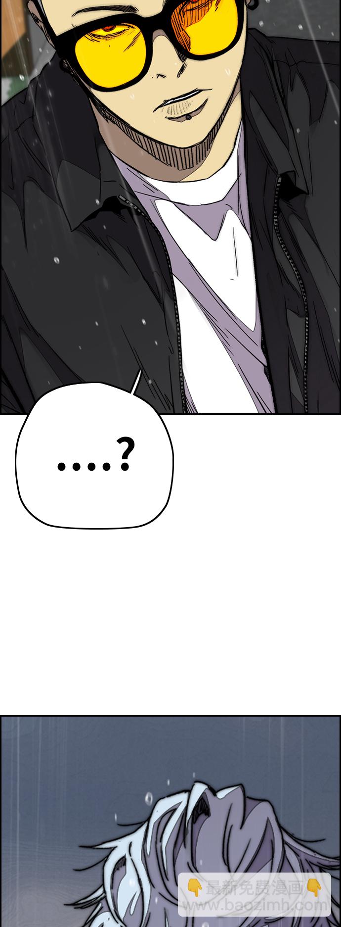 衝鋒衣 - [第3部] 第100話 陣雨(2/2) - 3