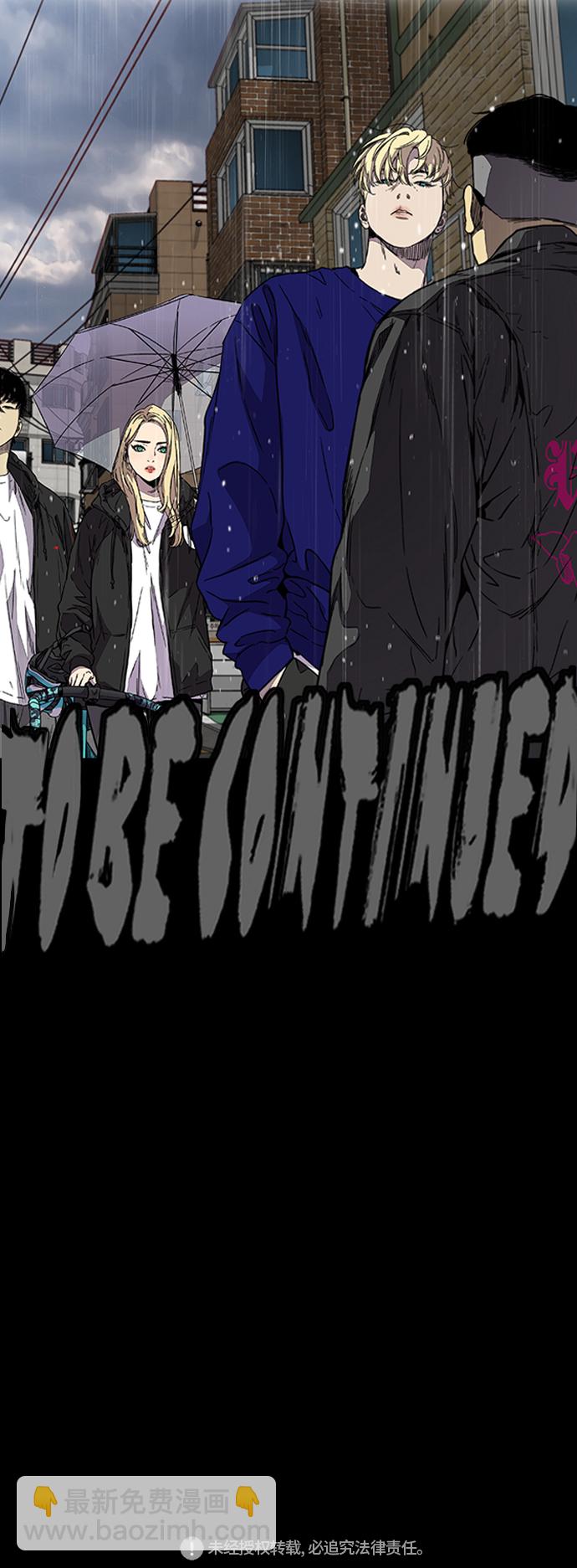 衝鋒衣 - [第3部] 第100話 陣雨(2/2) - 5