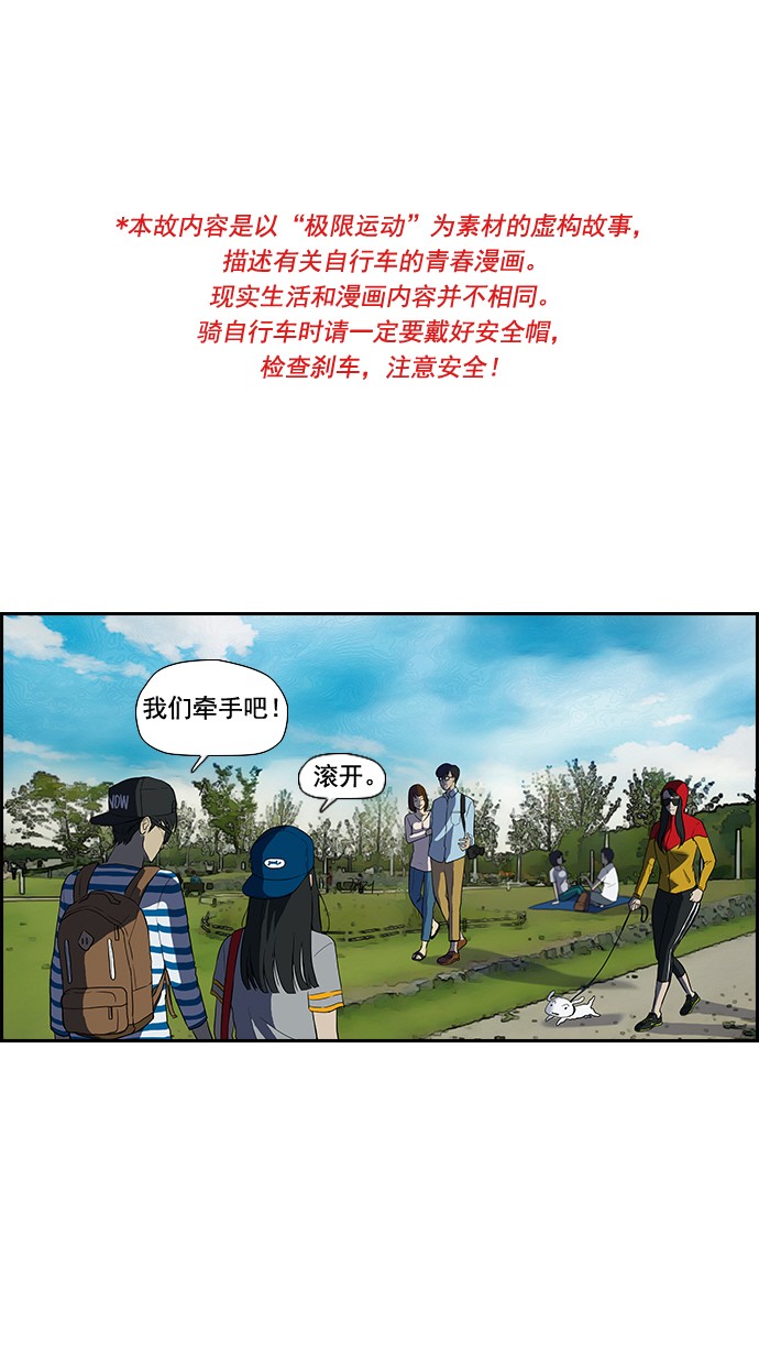 衝鋒衣 - 第35話 - 1