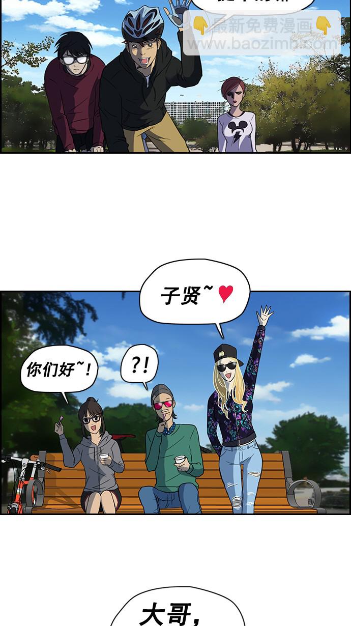 衝鋒衣 - 第35話 - 3