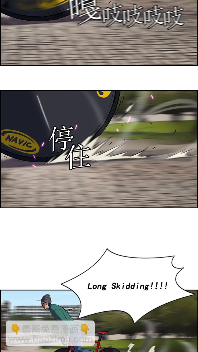 衝鋒衣 - 第35話 - 3