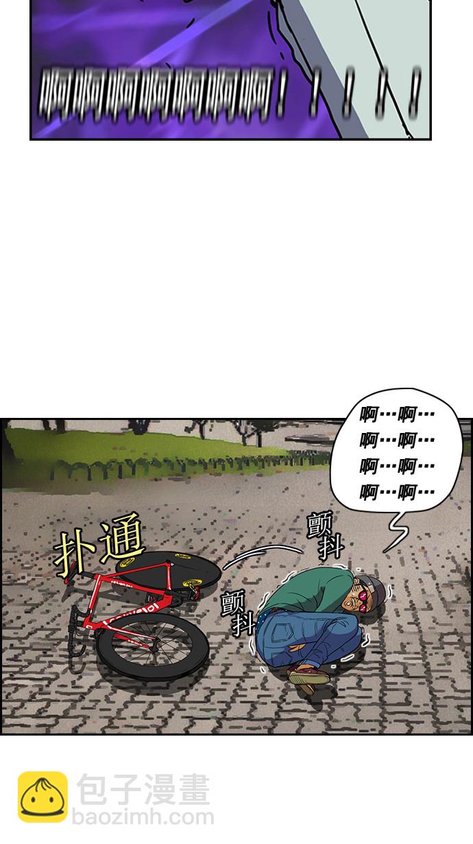 衝鋒衣 - 第35話 - 5