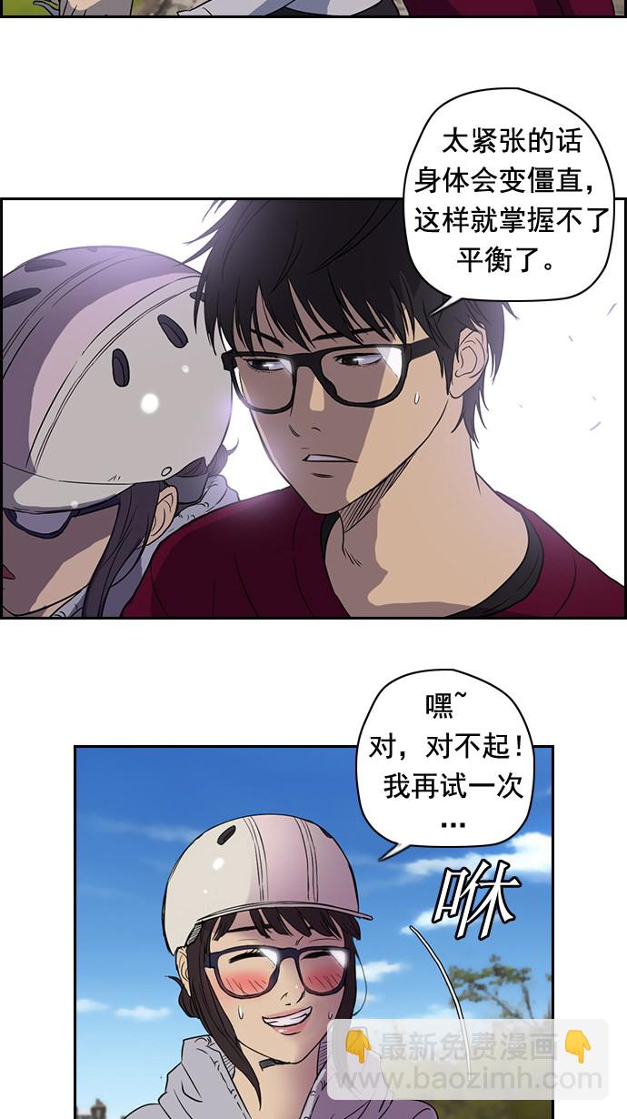 衝鋒衣 - 第35話 - 7