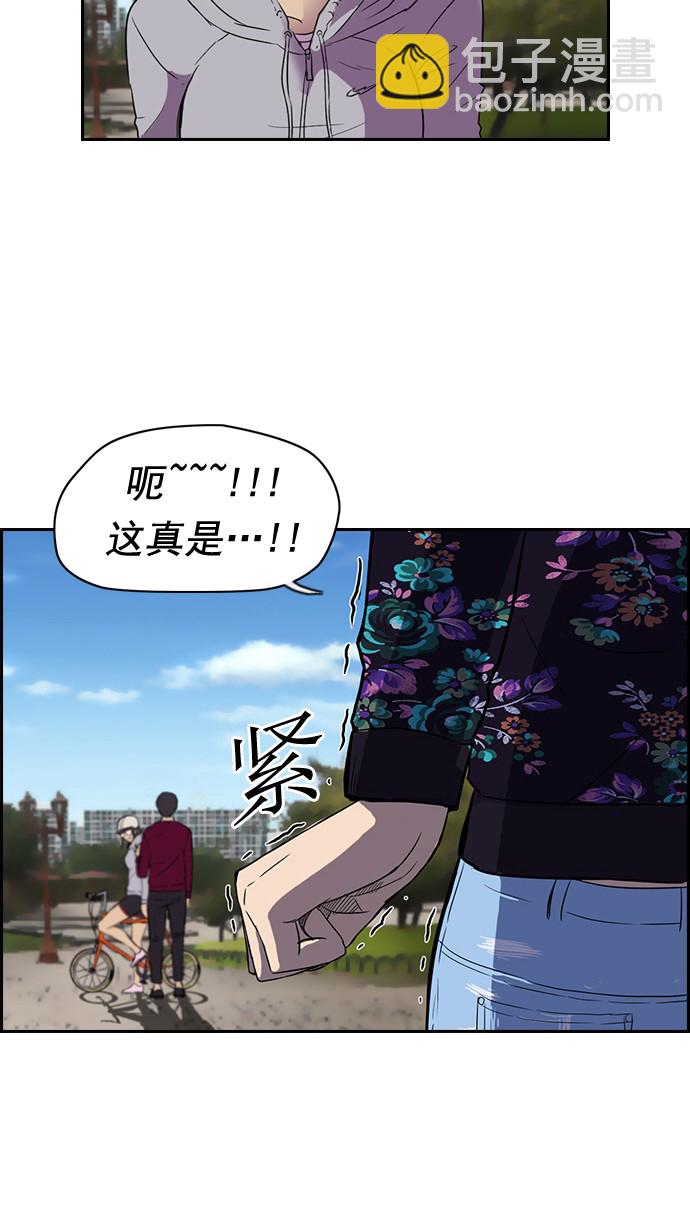 衝鋒衣 - 第35話 - 1