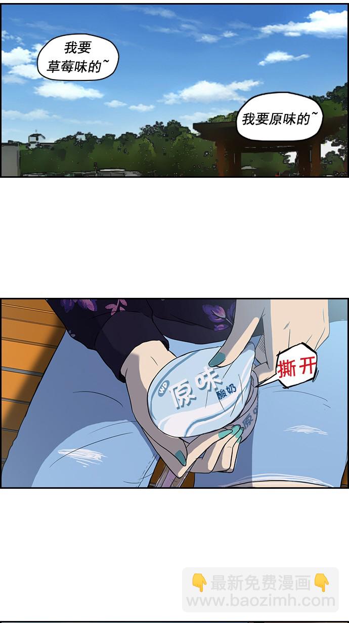 衝鋒衣 - 第35話 - 3