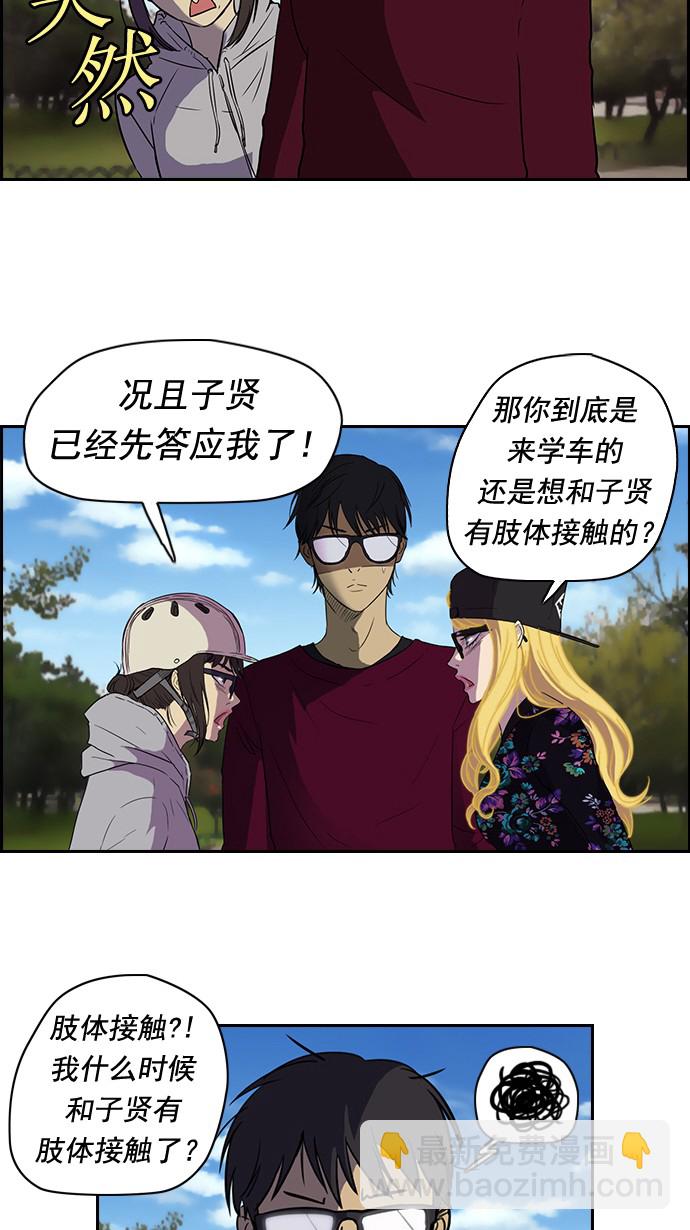 衝鋒衣 - 第35話 - 5