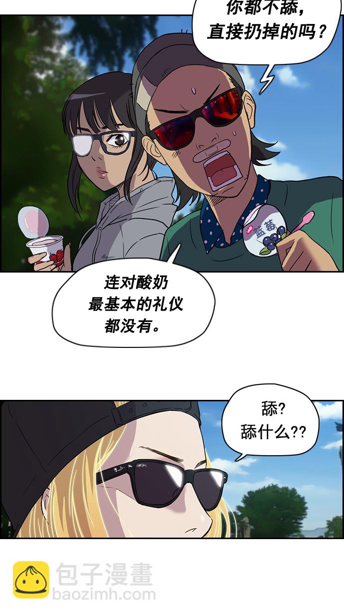 衝鋒衣 - 第35話 - 5