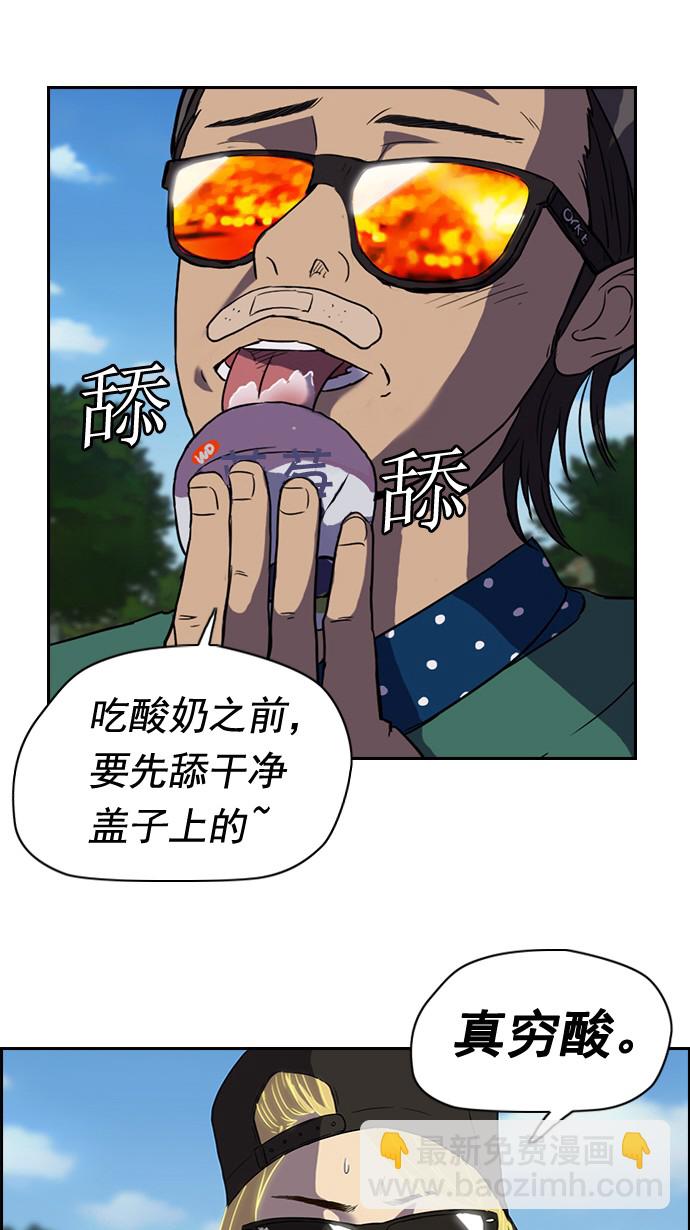 衝鋒衣 - 第35話 - 6