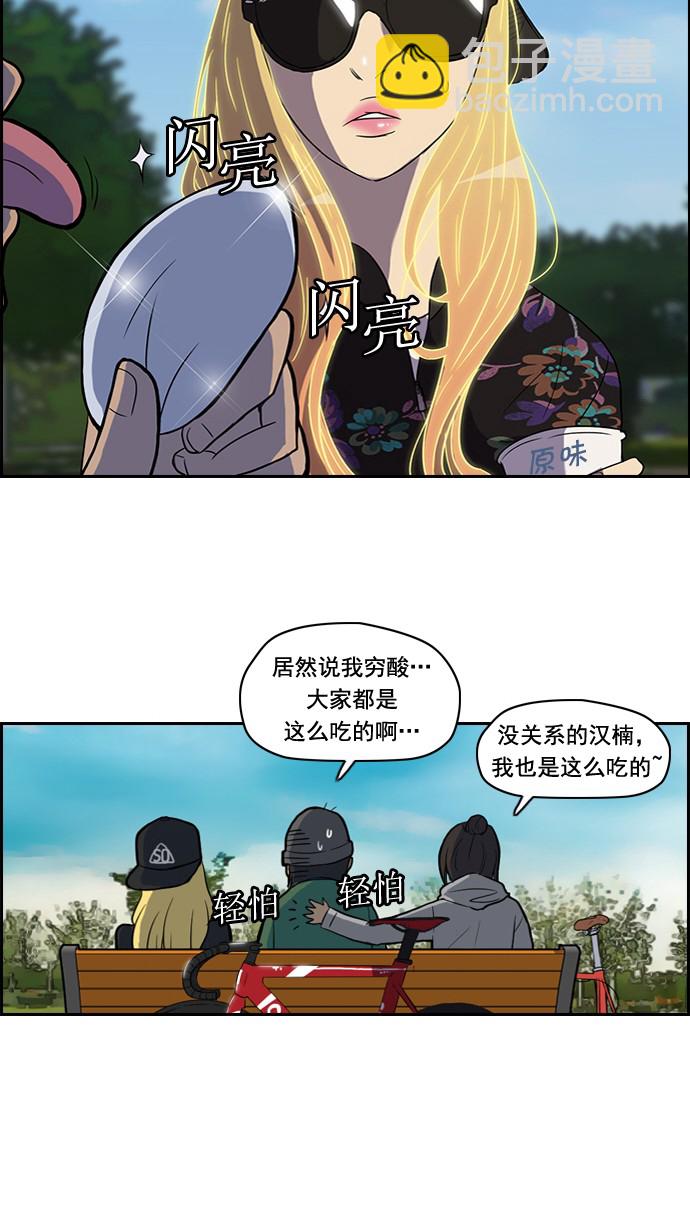 衝鋒衣 - 第35話 - 7