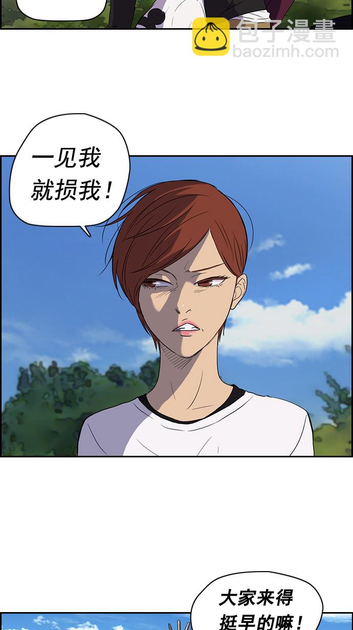 衝鋒衣 - 第35話 - 2