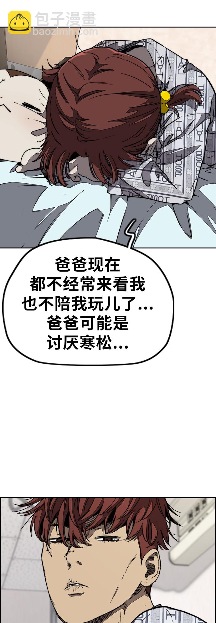 衝鋒衣 - [第3部] 第102話 與寒鬆的約定(1/2) - 3