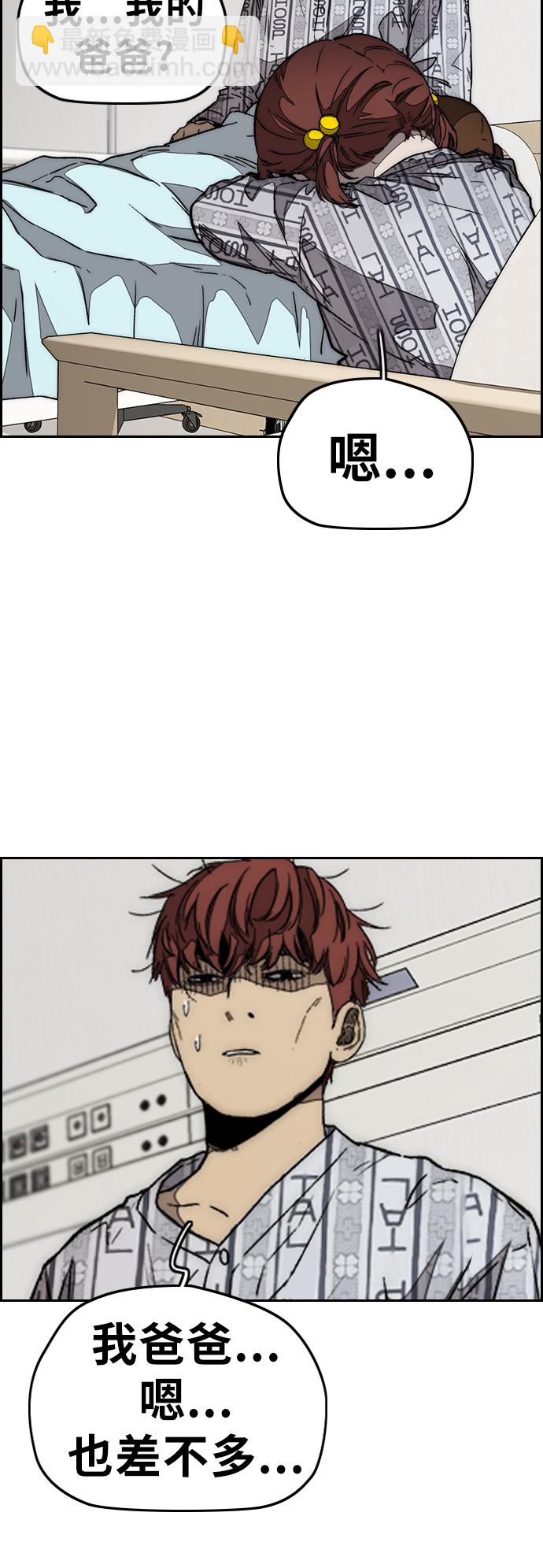 衝鋒衣 - [第3部] 第102話 與寒鬆的約定(1/2) - 6