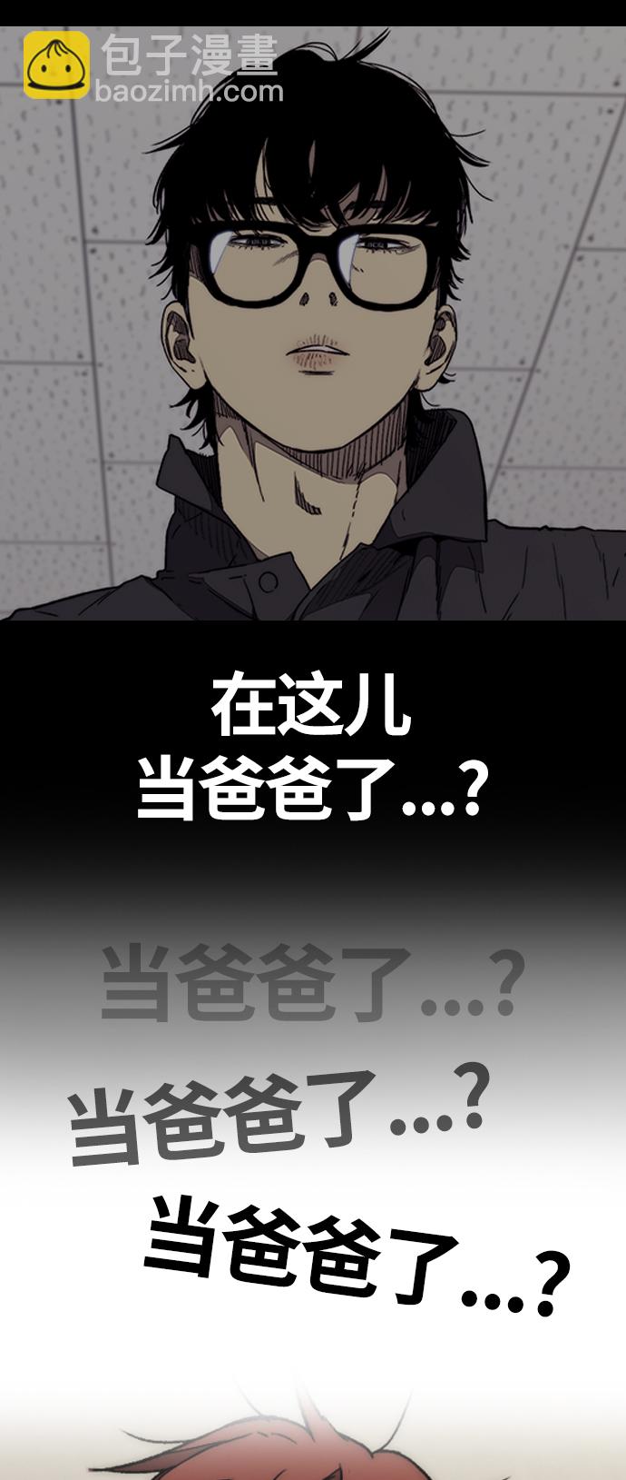 衝鋒衣 - [第3部] 第102話 與寒鬆的約定(1/2) - 3