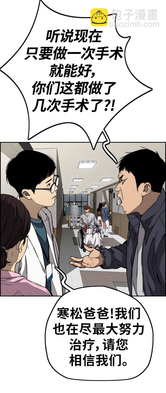 衝鋒衣 - [第3部] 第102話 與寒鬆的約定(1/2) - 7