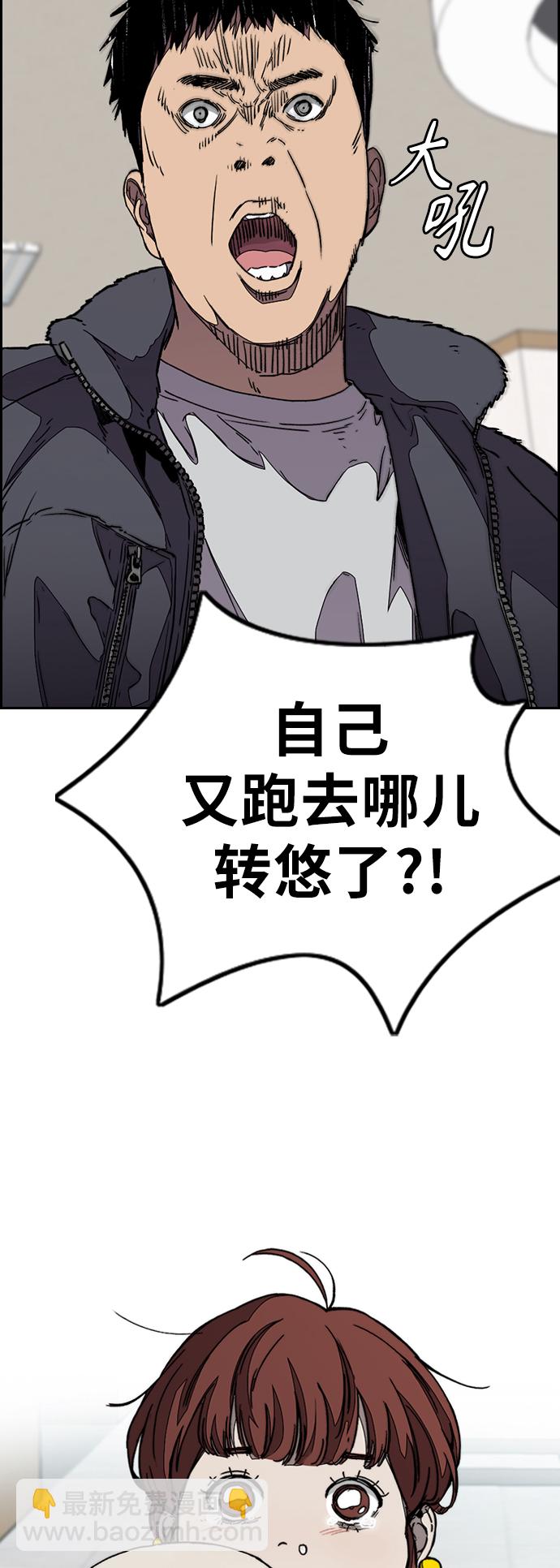 衝鋒衣 - [第3部] 第102話 與寒鬆的約定(1/2) - 5