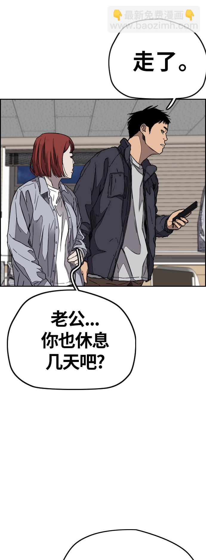 衝鋒衣 - [第3部] 第102話 與寒鬆的約定(1/2) - 2