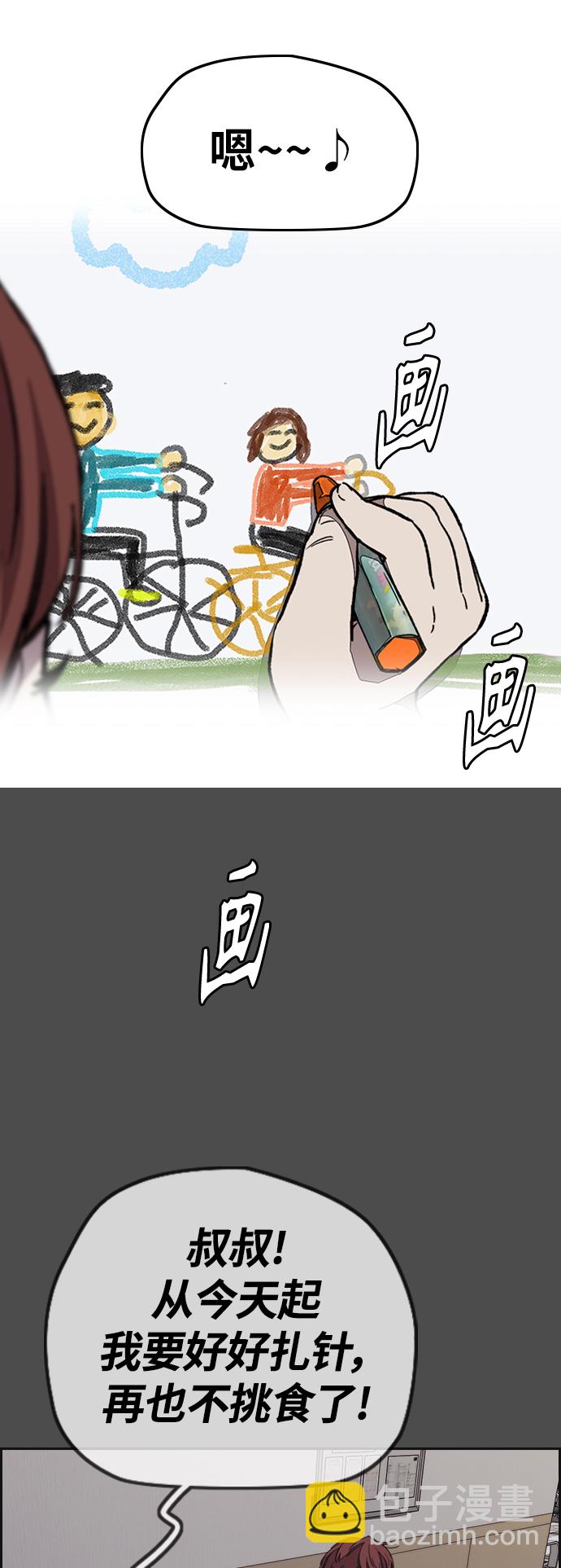 衝鋒衣 - [第3部] 第102話 與寒鬆的約定(1/2) - 2