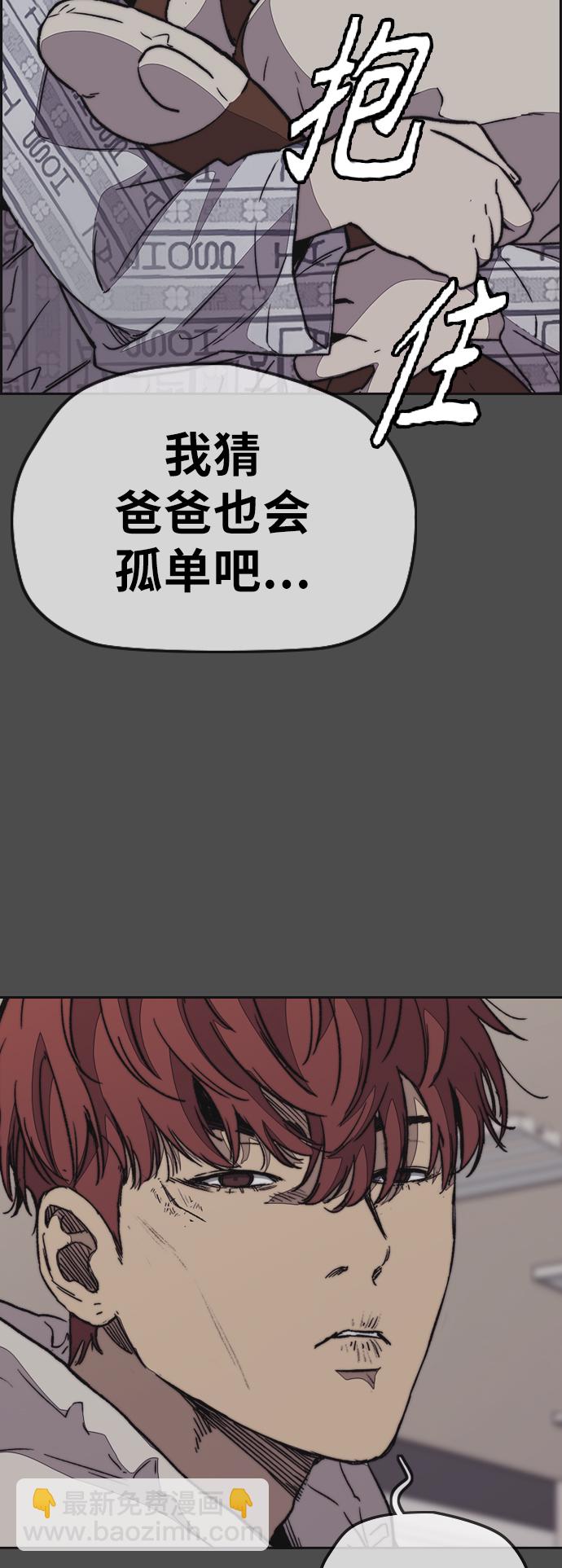 衝鋒衣 - [第3部] 第102話 與寒鬆的約定(2/2) - 8