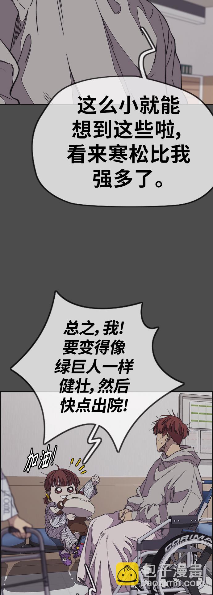 衝鋒衣 - [第3部] 第102話 與寒鬆的約定(2/2) - 6