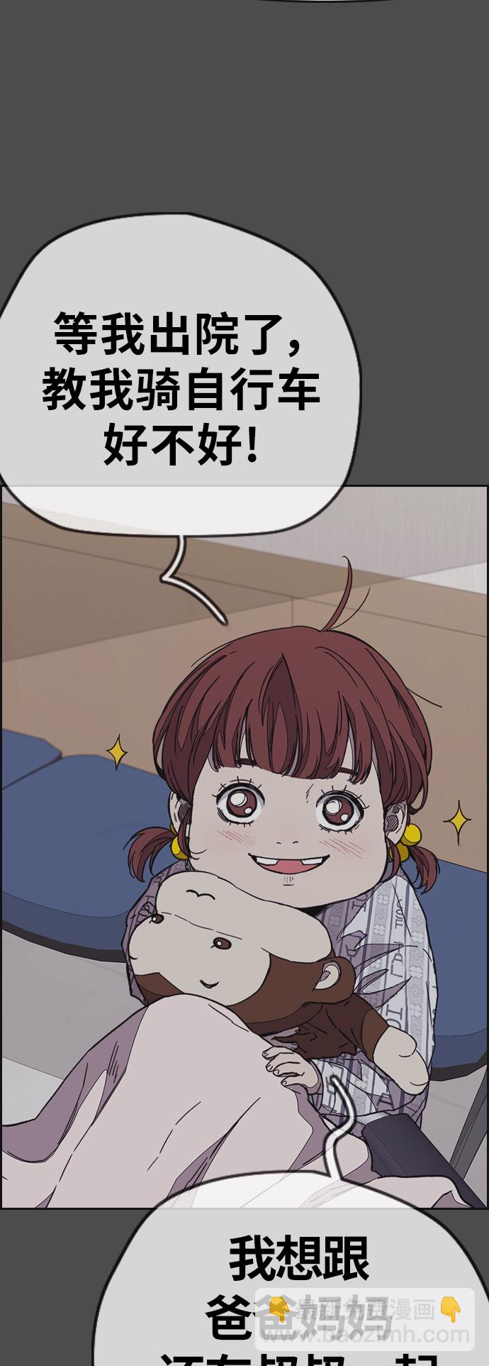 衝鋒衣 - [第3部] 第102話 與寒鬆的約定(2/2) - 8