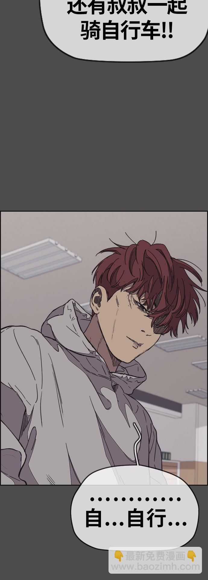 衝鋒衣 - [第3部] 第102話 與寒鬆的約定(2/2) - 1