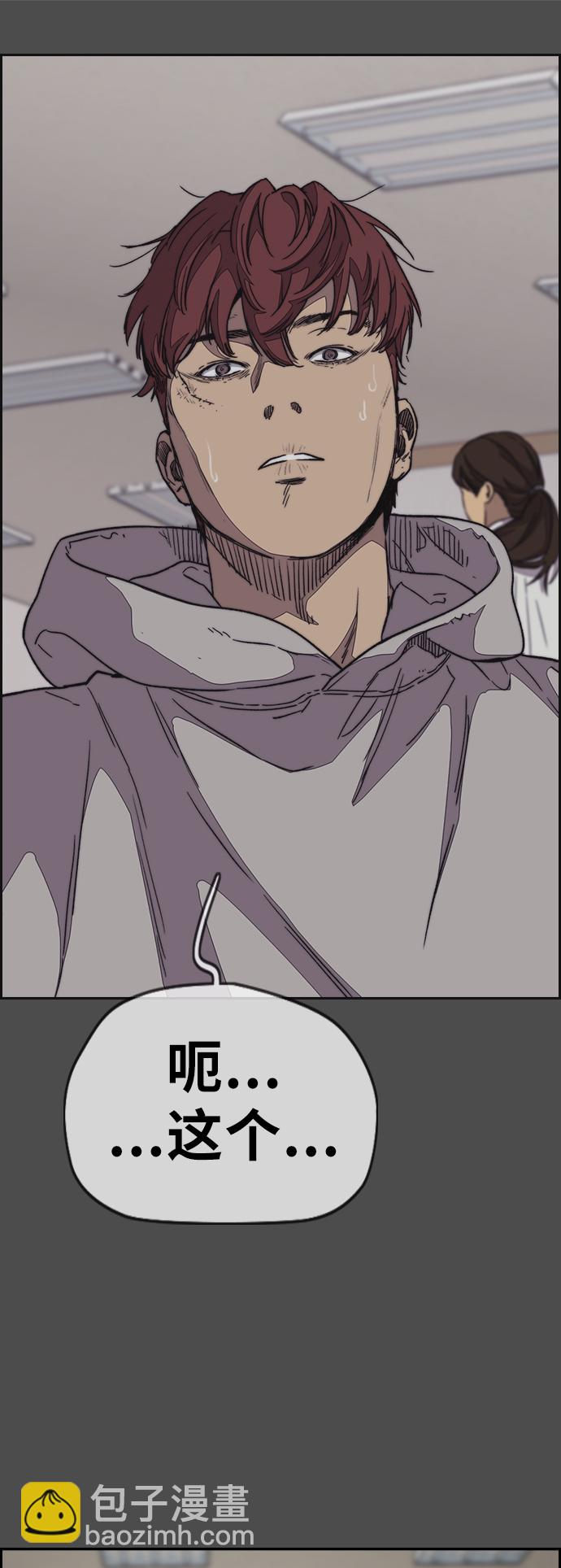 衝鋒衣 - [第3部] 第102話 與寒鬆的約定(2/2) - 3