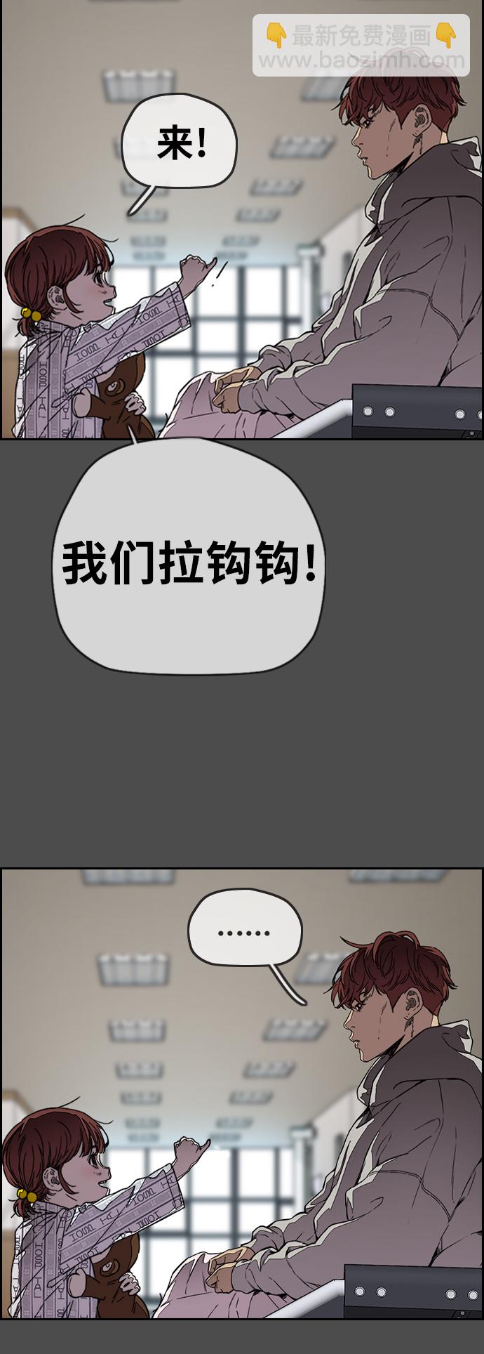 衝鋒衣 - [第3部] 第102話 與寒鬆的約定(2/2) - 4