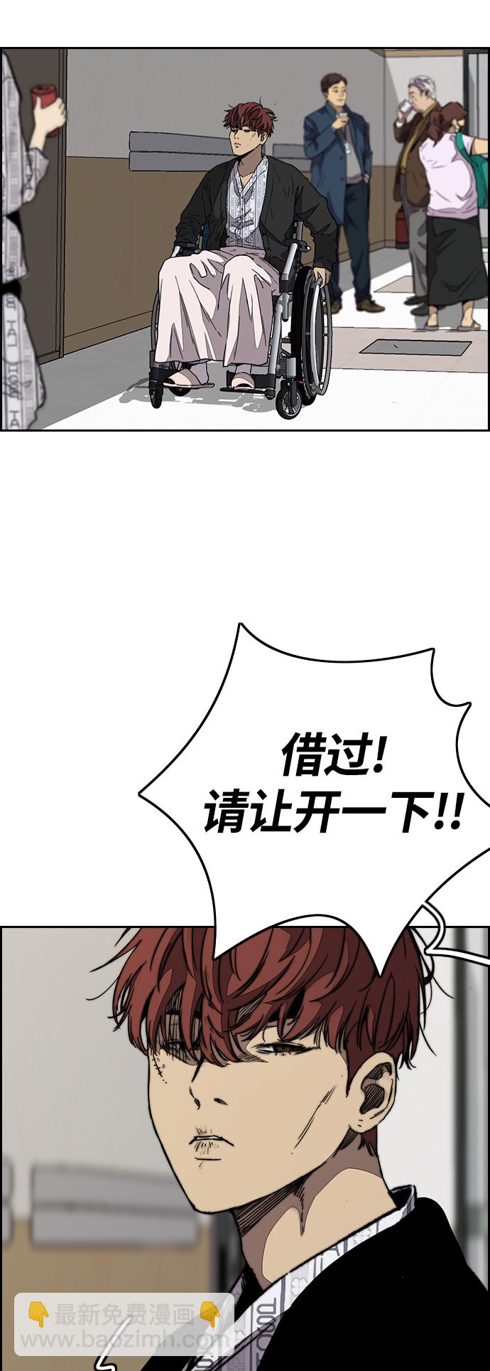 衝鋒衣 - [第3部] 第102話 與寒鬆的約定(2/2) - 8