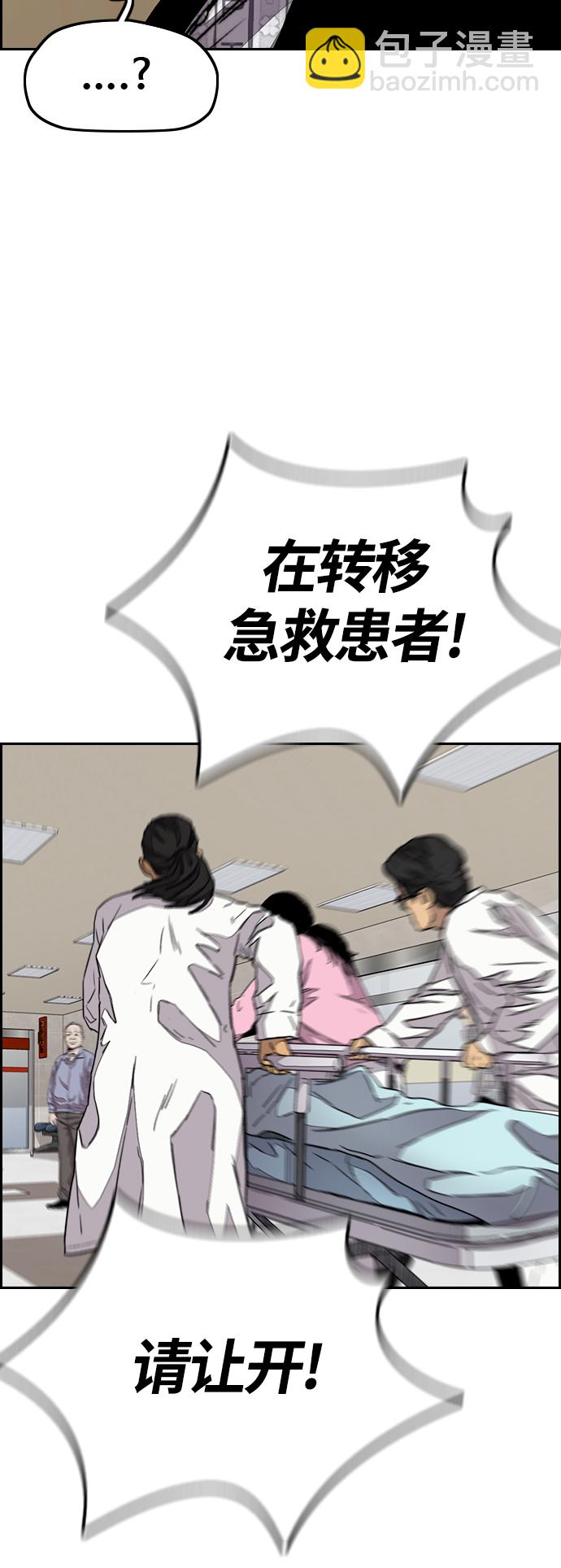 衝鋒衣 - [第3部] 第102話 與寒鬆的約定(2/2) - 1