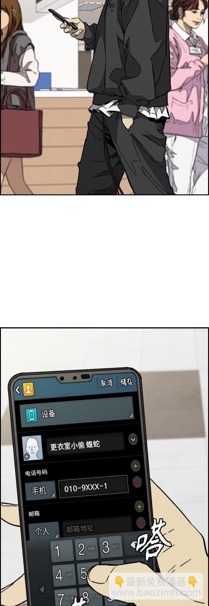 衝鋒衣 - [第3部] 第102話 與寒鬆的約定(1/2) - 8