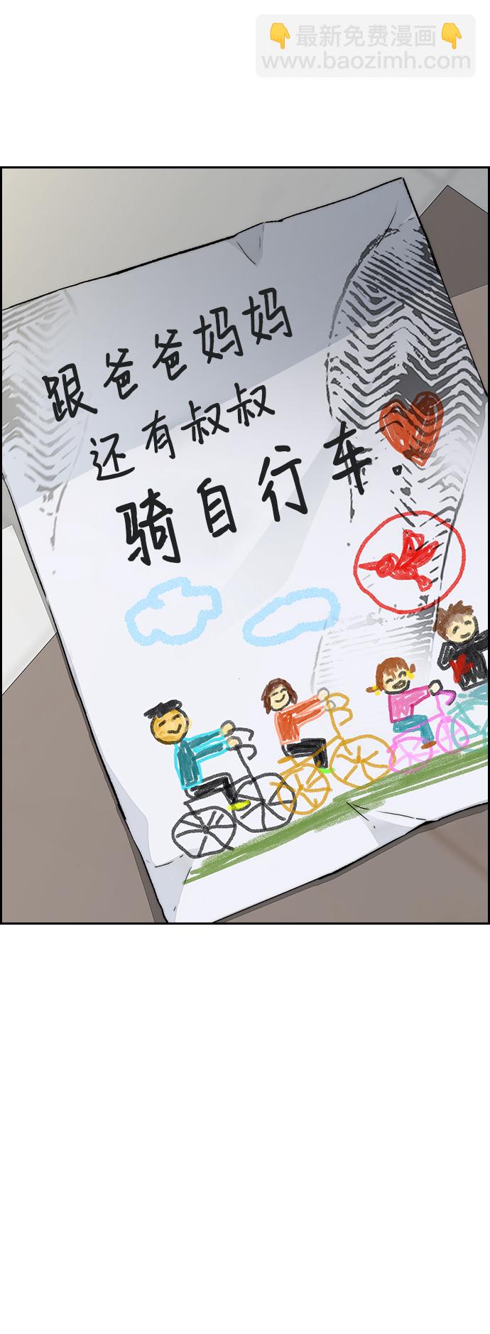 衝鋒衣 - [第3部] 第102話 與寒鬆的約定(2/2) - 7