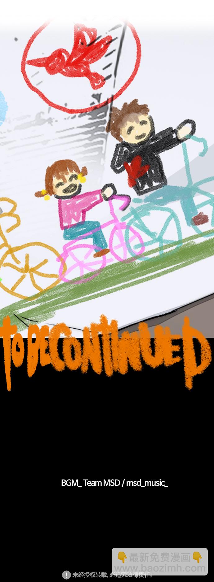 衝鋒衣 - [第3部] 第102話 與寒鬆的約定(2/2) - 8