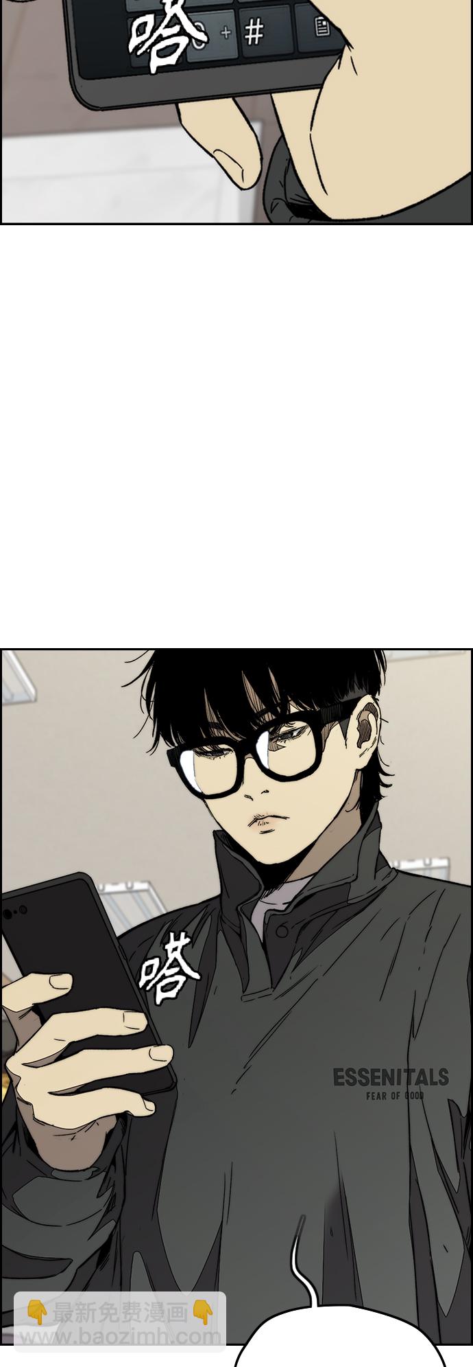 衝鋒衣 - [第3部] 第102話 與寒鬆的約定(1/2) - 1