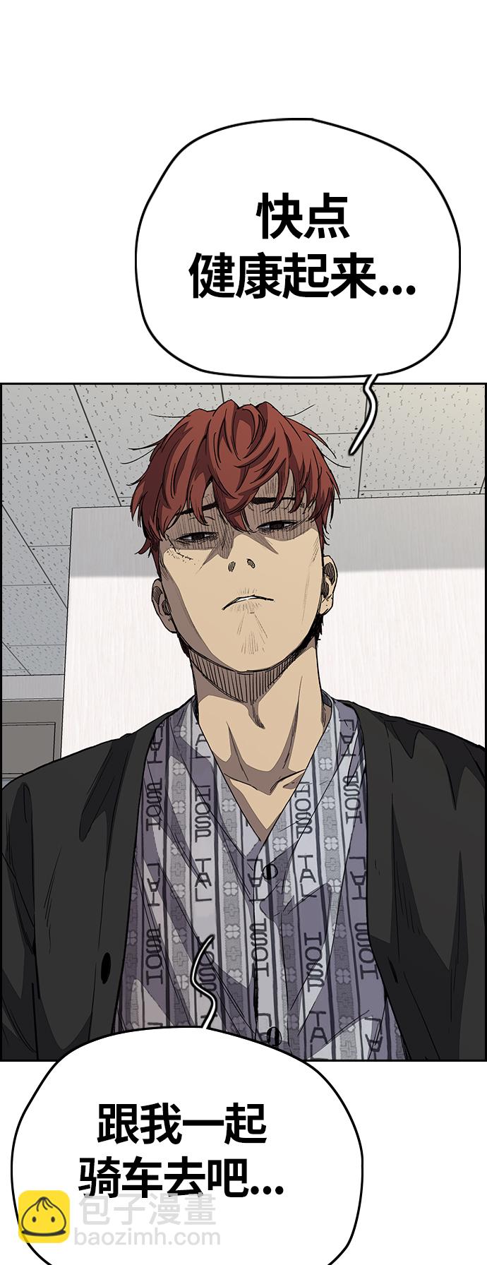 衝鋒衣 - [第3部] 第104話 泰貞與子賢的交易(1/2) - 3