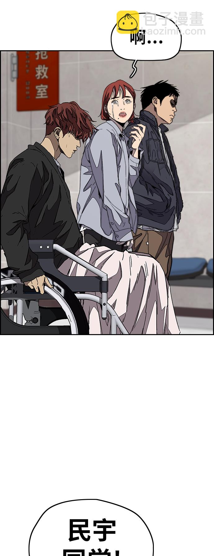 衝鋒衣 - [第3部] 第104話 泰貞與子賢的交易(1/2) - 6