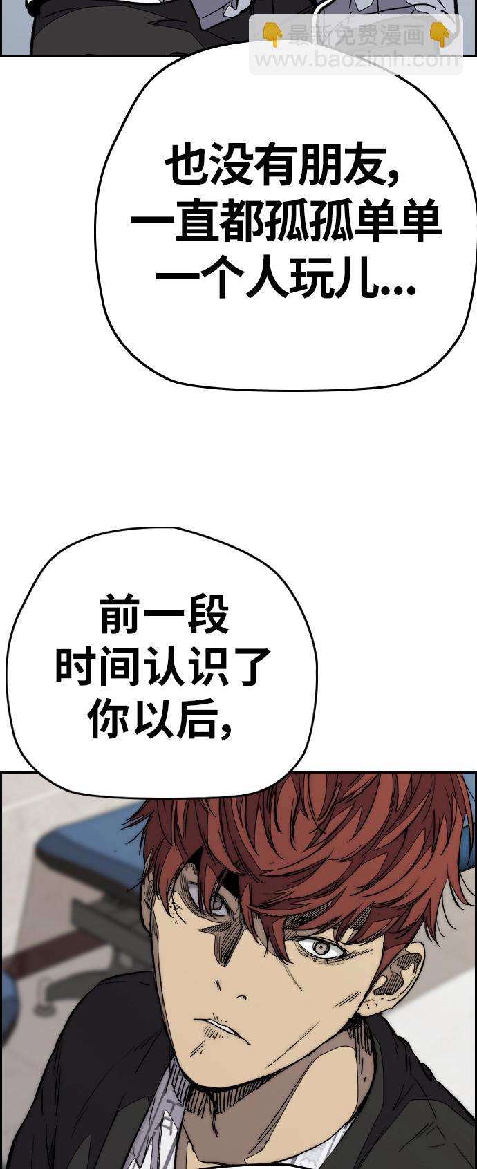 衝鋒衣 - [第3部] 第104話 泰貞與子賢的交易(1/2) - 2