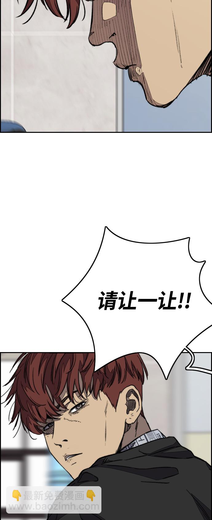 衝鋒衣 - [第3部] 第104話 泰貞與子賢的交易(1/2) - 7