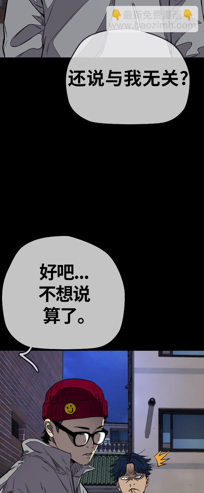 冲锋衣 - [第3部] 第104话 泰贞与子贤的交易(1/2) - 1