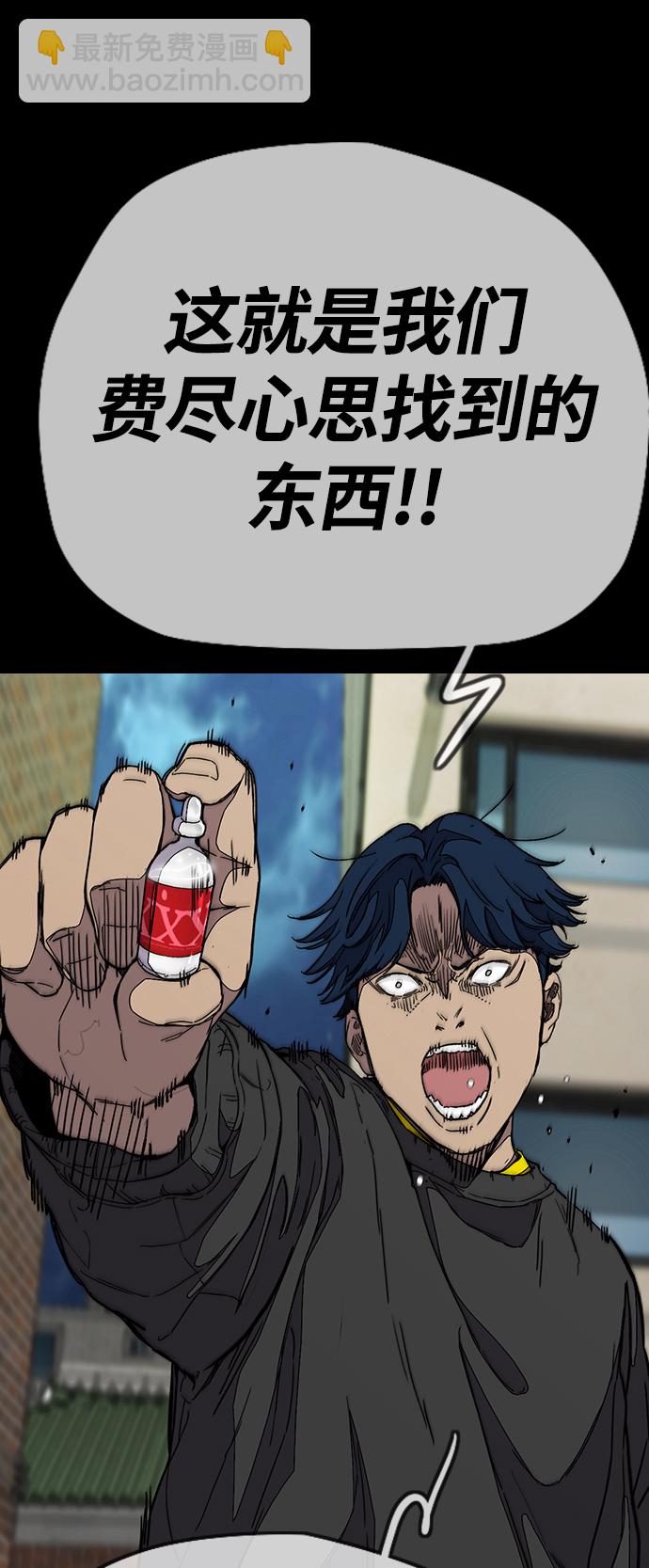 衝鋒衣 - [第3部] 第104話 泰貞與子賢的交易(1/2) - 6