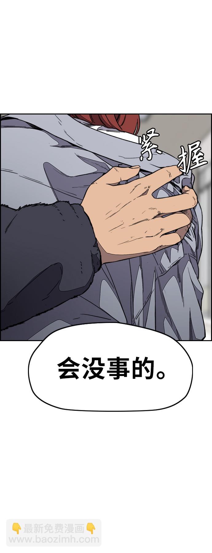 衝鋒衣 - [第3部] 第104話 泰貞與子賢的交易(1/2) - 4