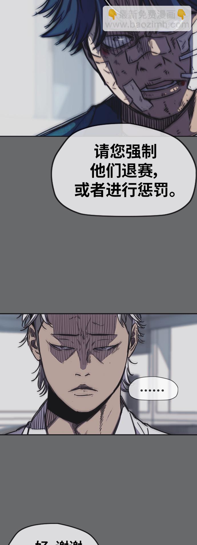 衝鋒衣 - [第3部] 第104話 泰貞與子賢的交易(1/2) - 1