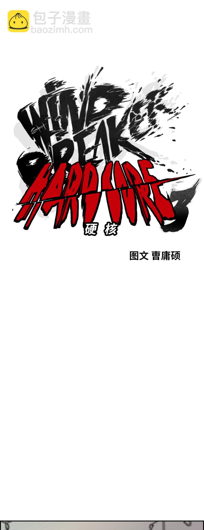 衝鋒衣 - [第3部] 第104話 泰貞與子賢的交易(1/2) - 5