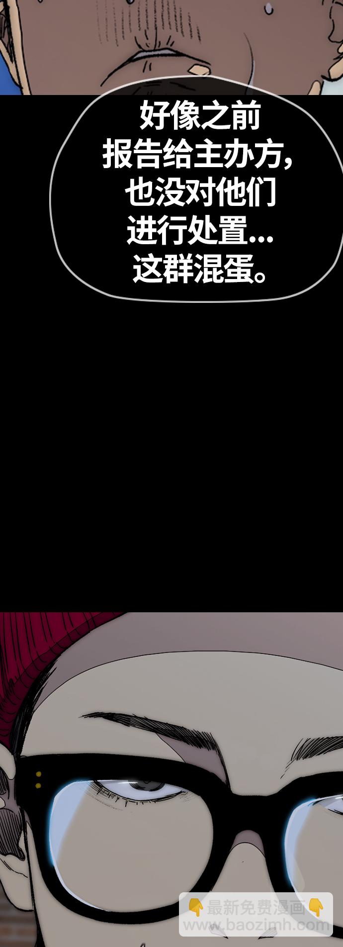 衝鋒衣 - [第3部] 第104話 泰貞與子賢的交易(2/2) - 5