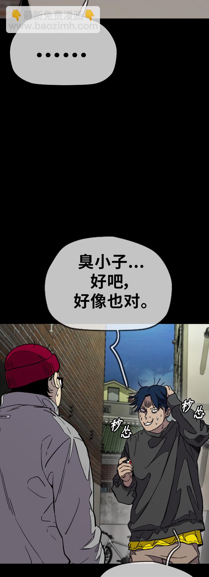 衝鋒衣 - [第3部] 第104話 泰貞與子賢的交易(2/2) - 6