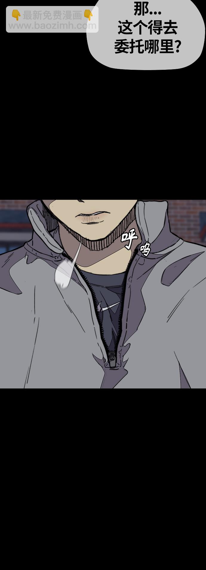 衝鋒衣 - [第3部] 第104話 泰貞與子賢的交易(2/2) - 7